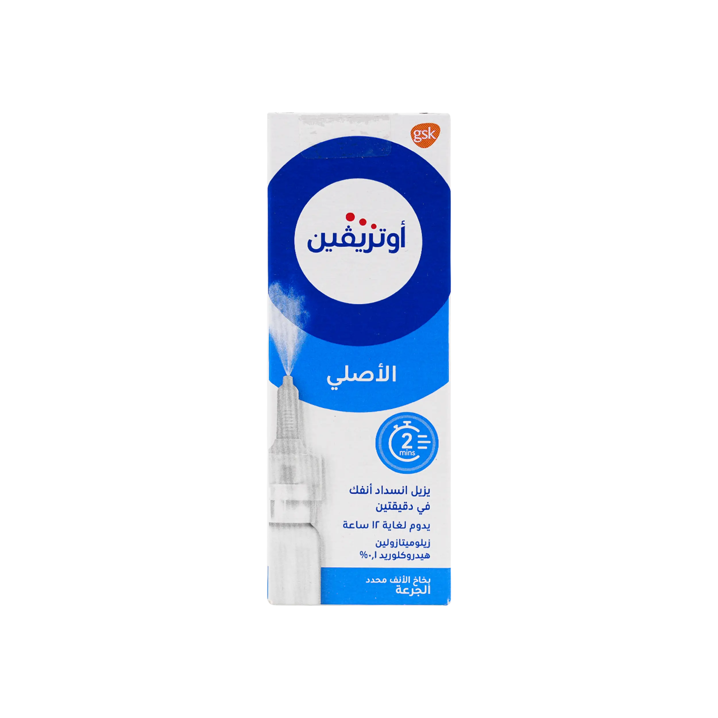 Otrivin Adult 1% Spray 10 Ml