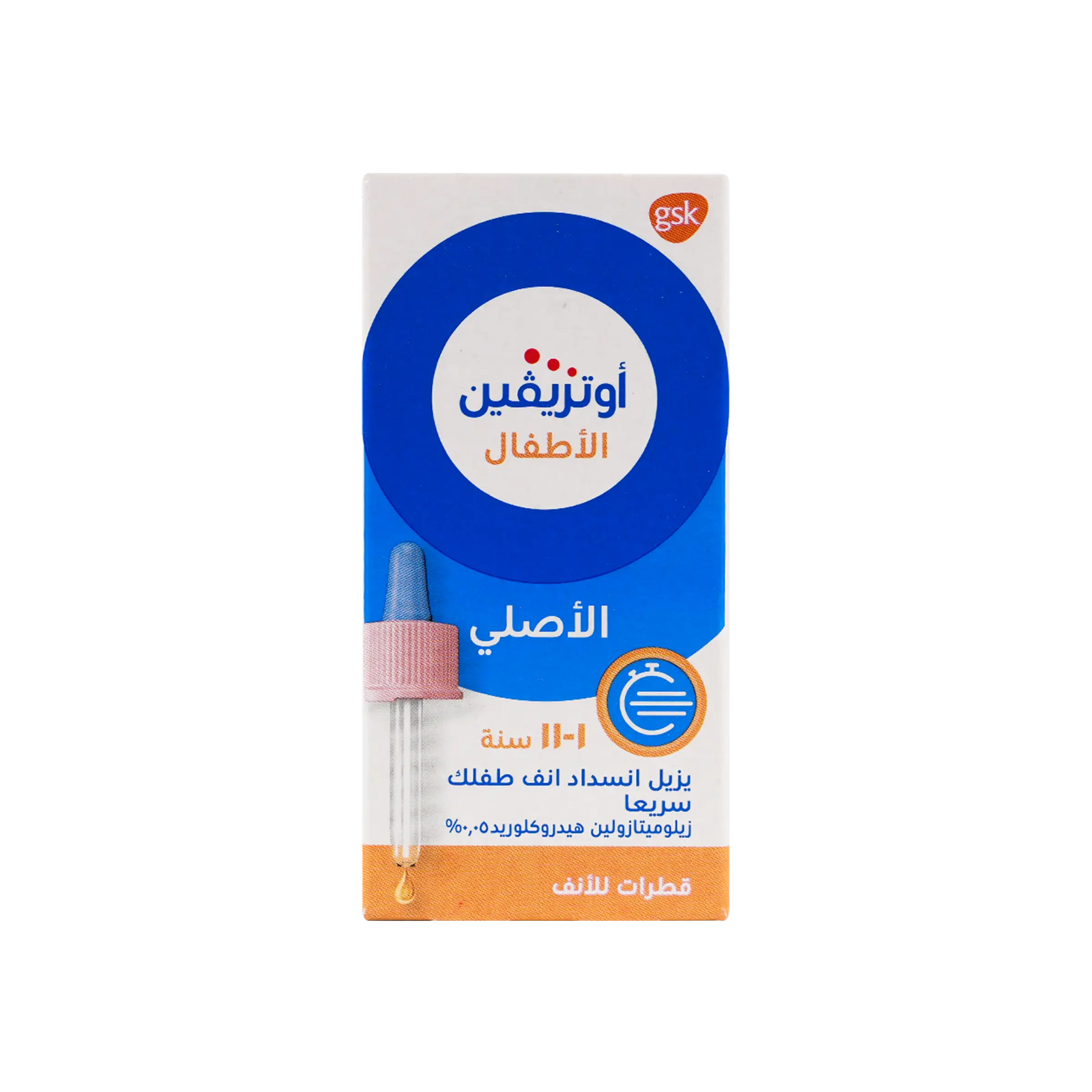 Otrivin Drops 0.05% 10 Ml