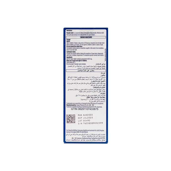 13616-Panadol Joint Extend 24Tablets +1