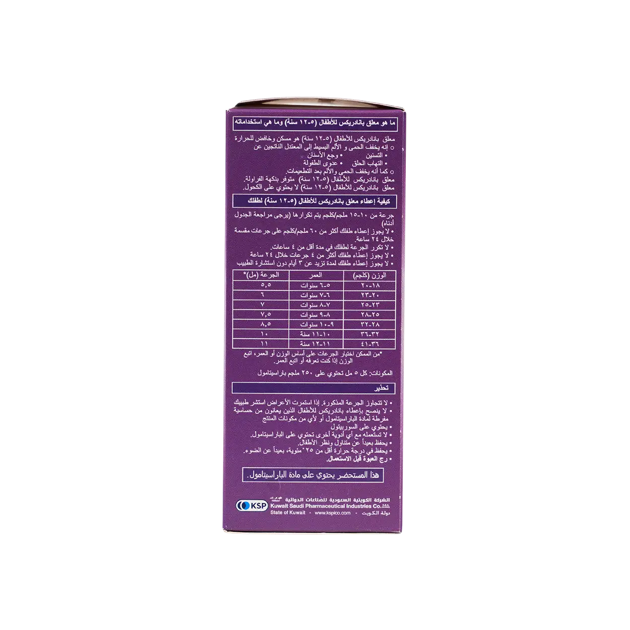 Panadrex Susp 250Mg/5Ml 100Ml