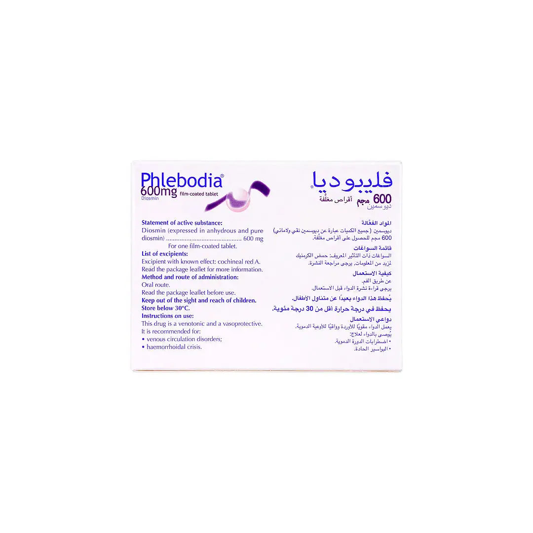 فليبوديا 600 مجم - 30حبة