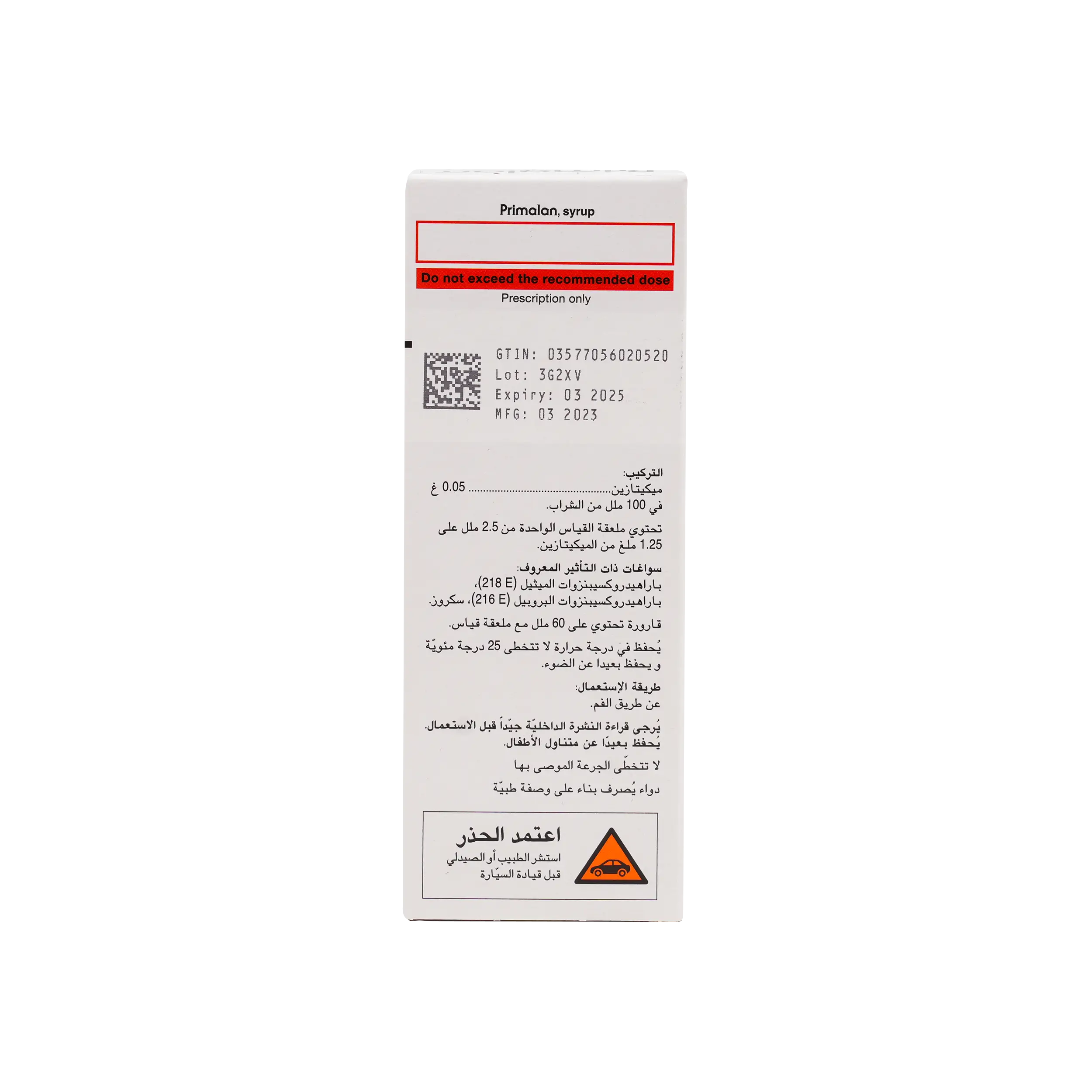 Primalan Primalan Syrup 60 Ml – Pharmazone