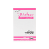 Profinal 600Mg Tablets 40 Tab