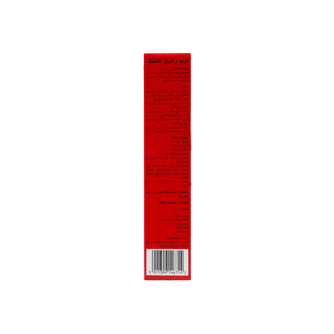 14004-Radian Massage Cream 100g +2