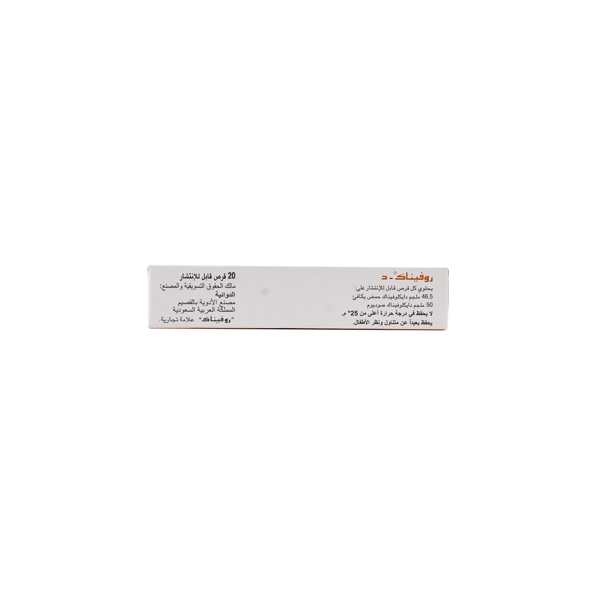 14177-Rofenac-D 50Mg 20Tab +1