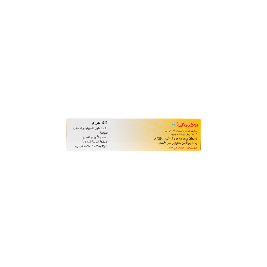 14179-Rofenac Gel 1% 50 Gm +2