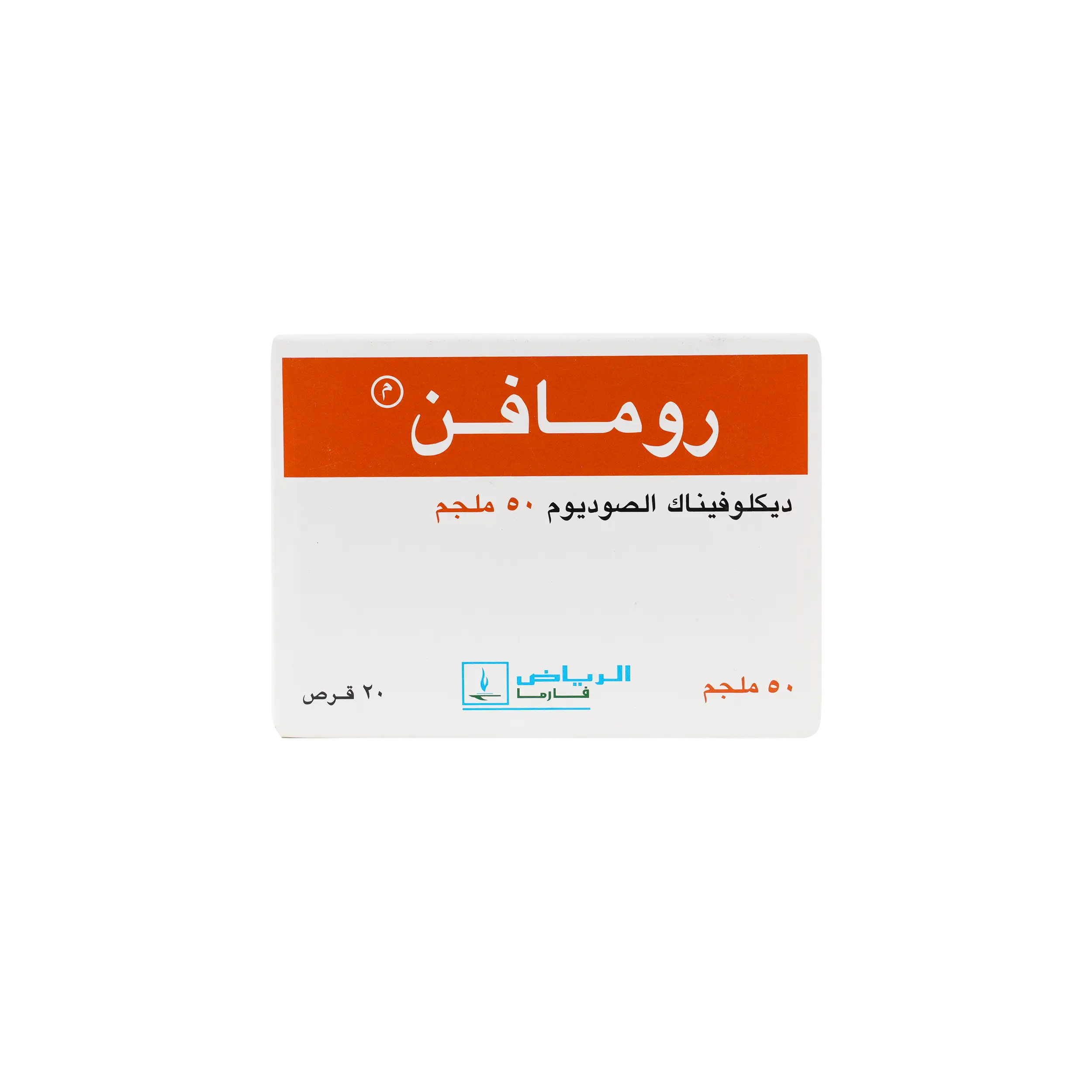 RUMAFEN TABLETS 50MG 20 TAB