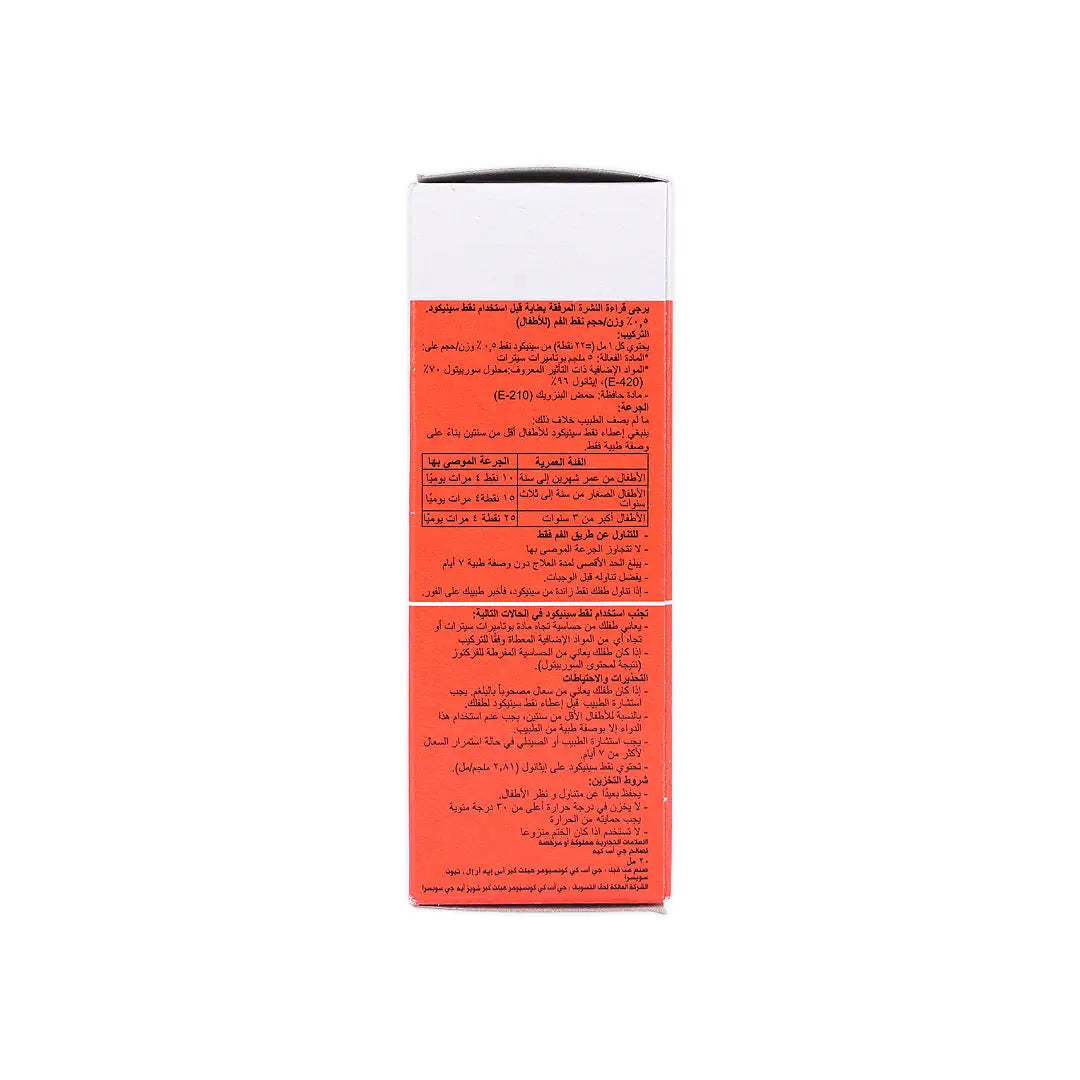 Sinecod Drops 20 Ml
