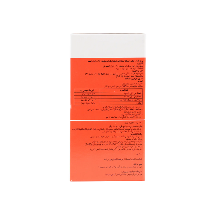 14418-Sinecod Syrup 200 Ml +2