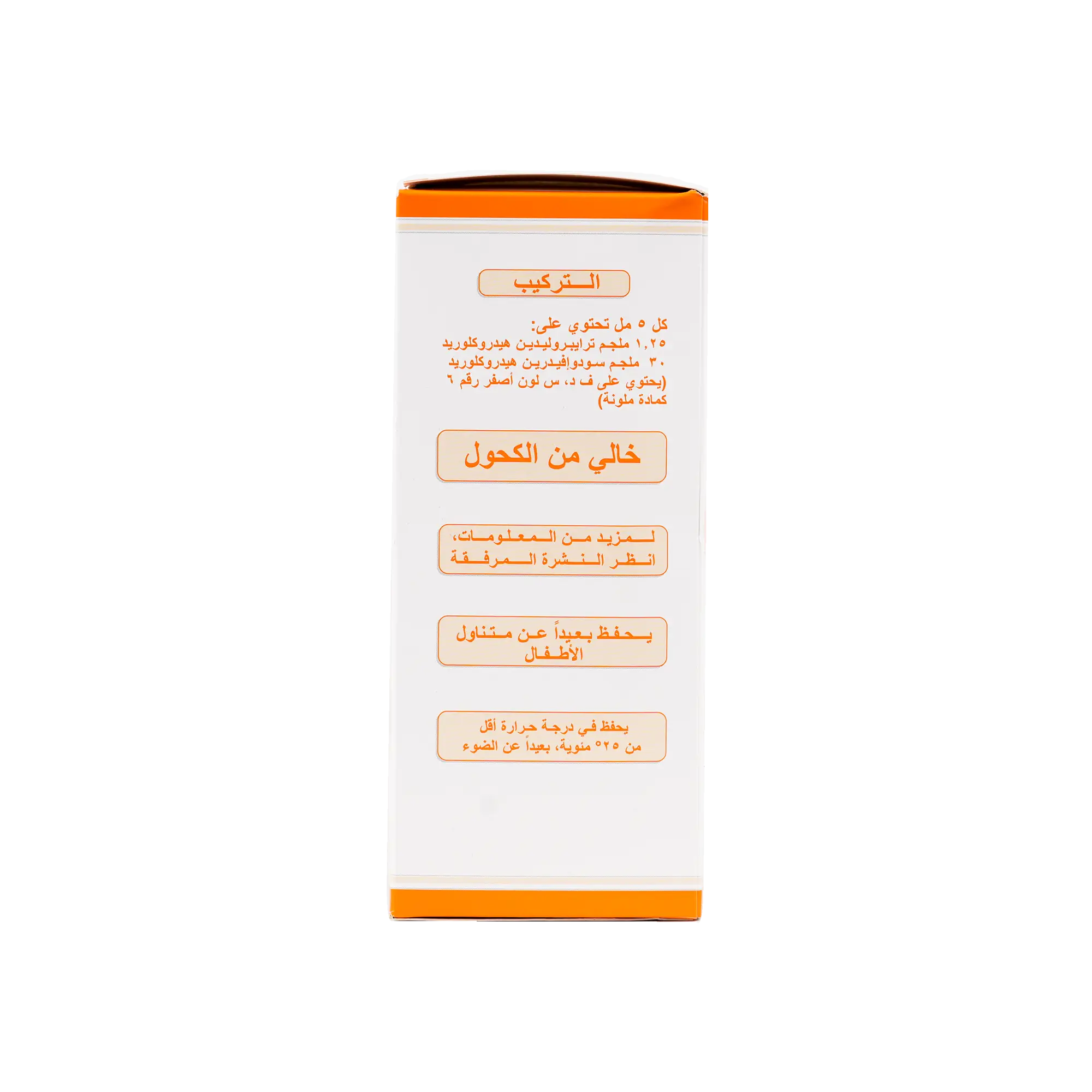 Tripofed Syrup 200 Ml