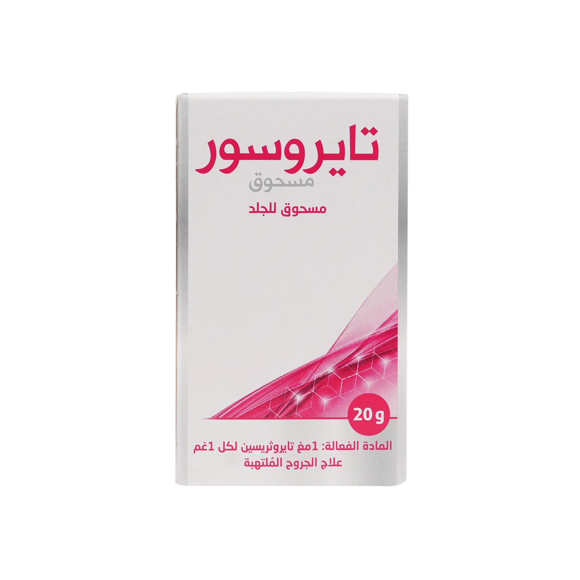 Tyrosur Powder 20 Gm