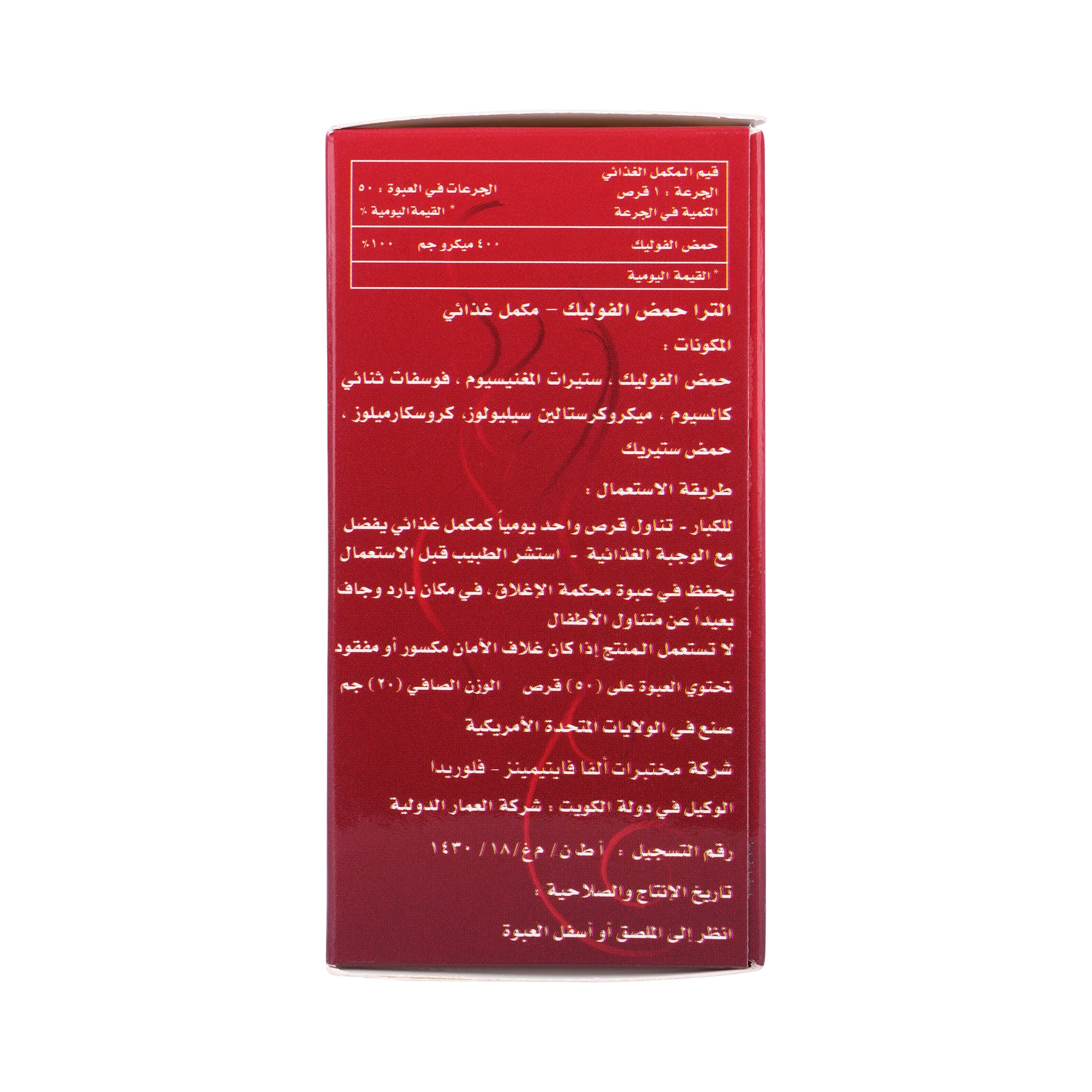 14945-Ultra Folic Acid 50  Tablets +1