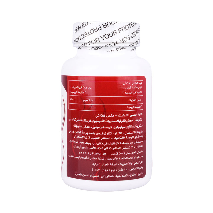 14945-Ultra Folic Acid 50  Tablets +7