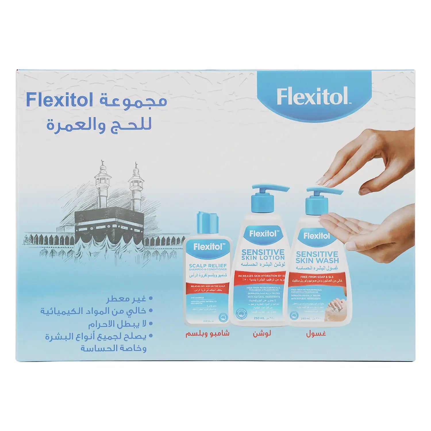Flexitol Hajj & Omrah Kit