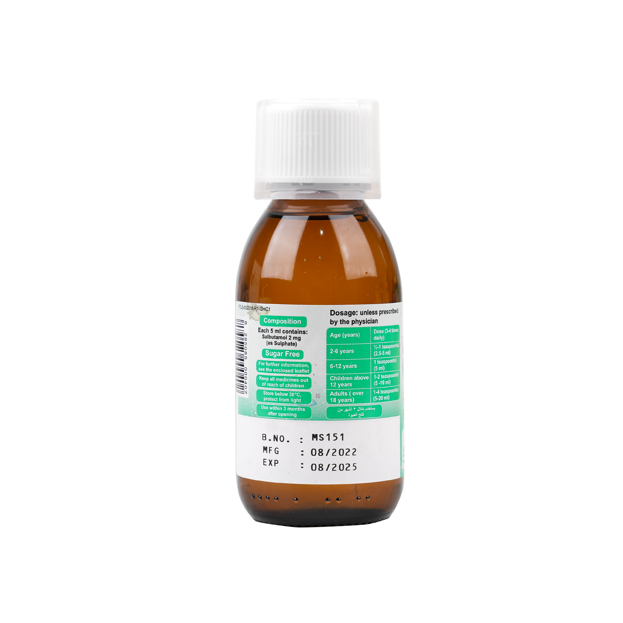 VENTOL SYRUP 2MG/5ML 120 ML