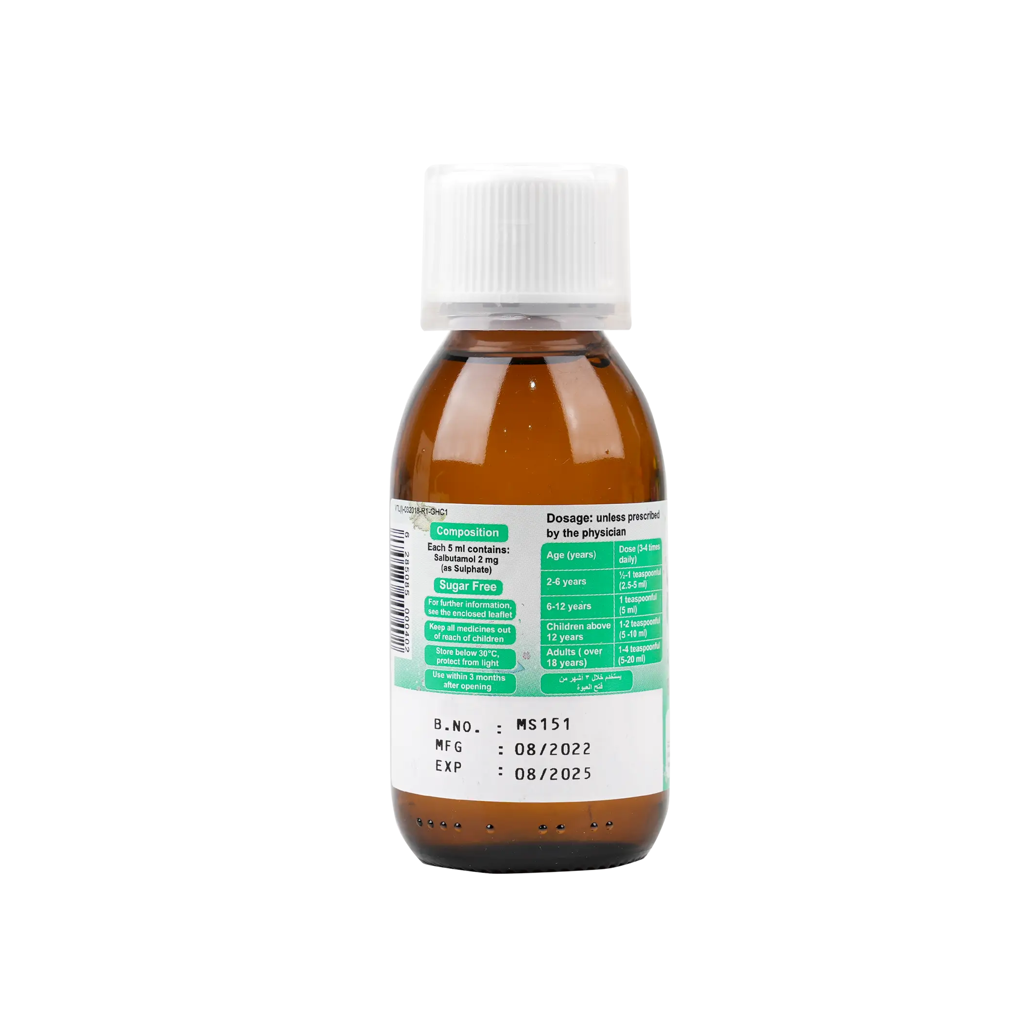 Ventol Syrup 2Mg/5Ml 120 Ml