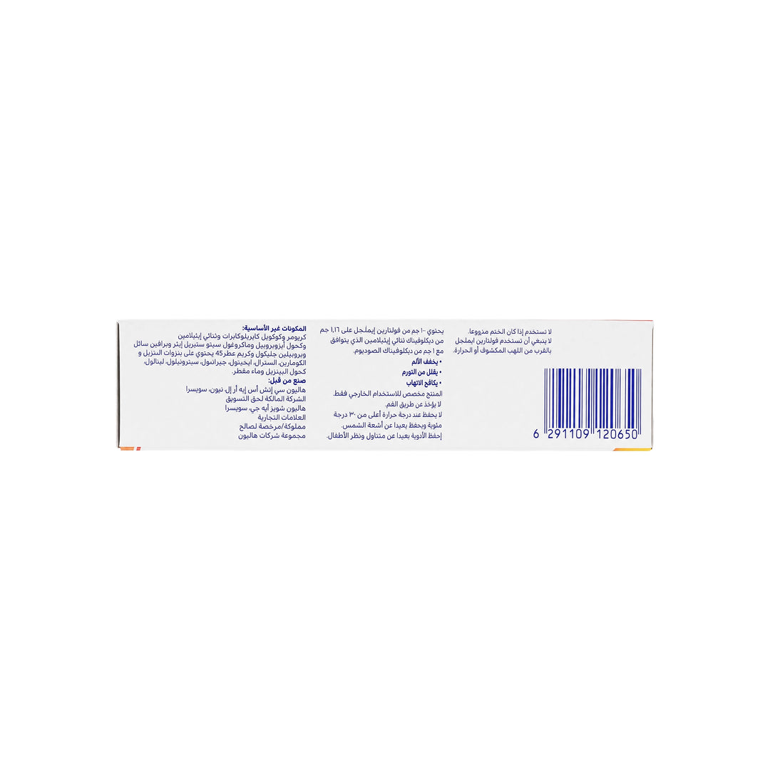 15179-Voltaren Emulgel 1% 50 Gm +4