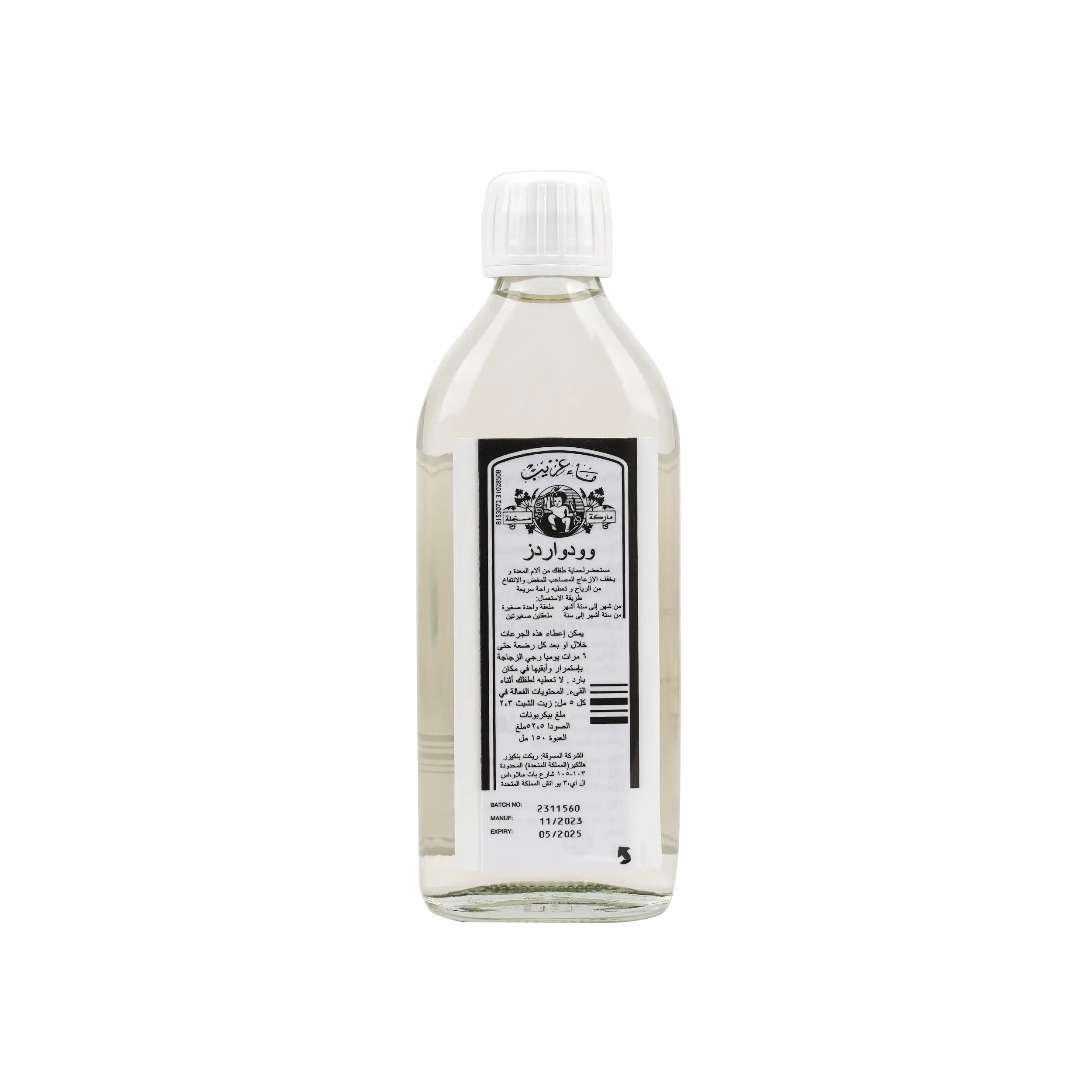 Woodwards Gripe Water 150Ml