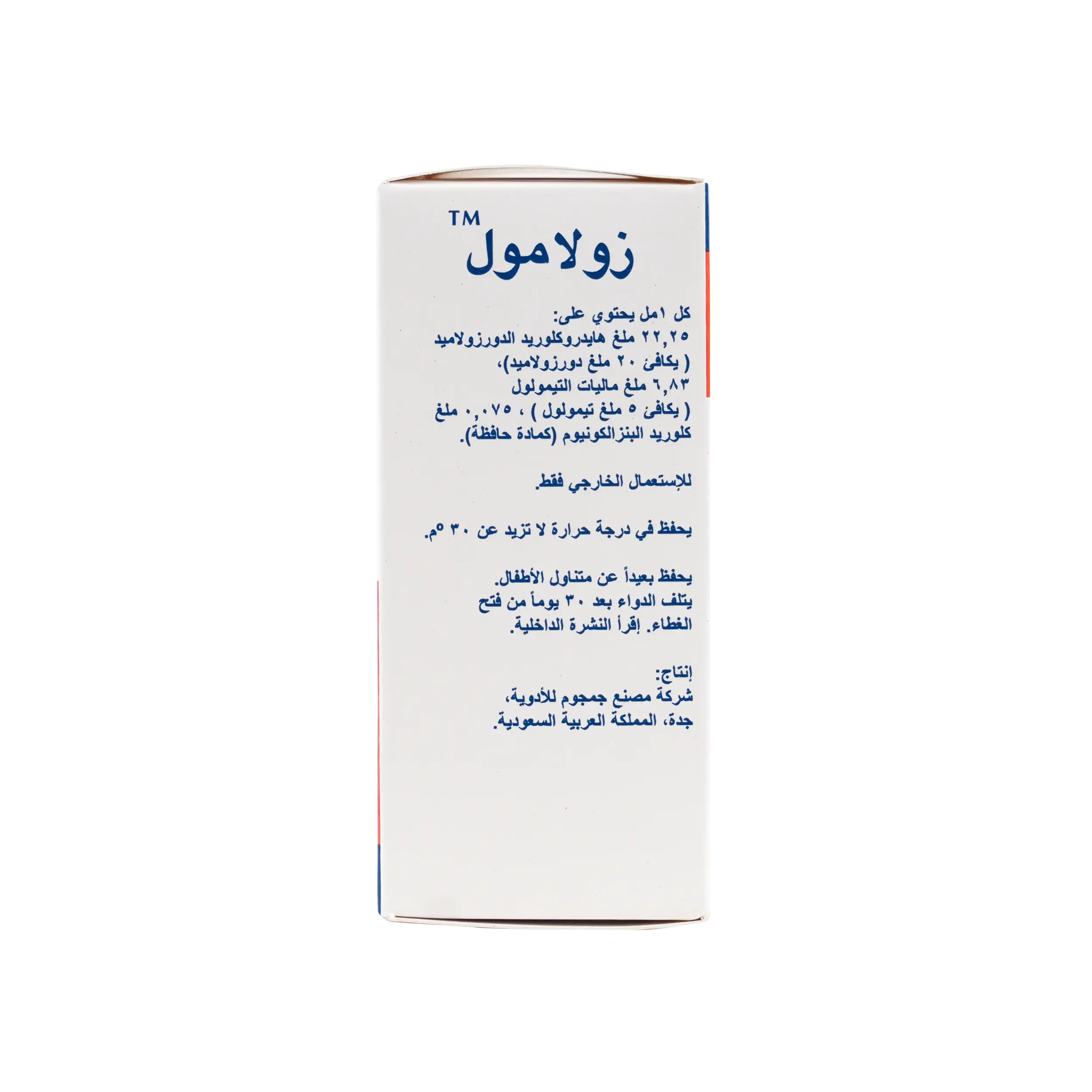 XOLAMOL OPTHALMIC EYE SOLUTION 5ML