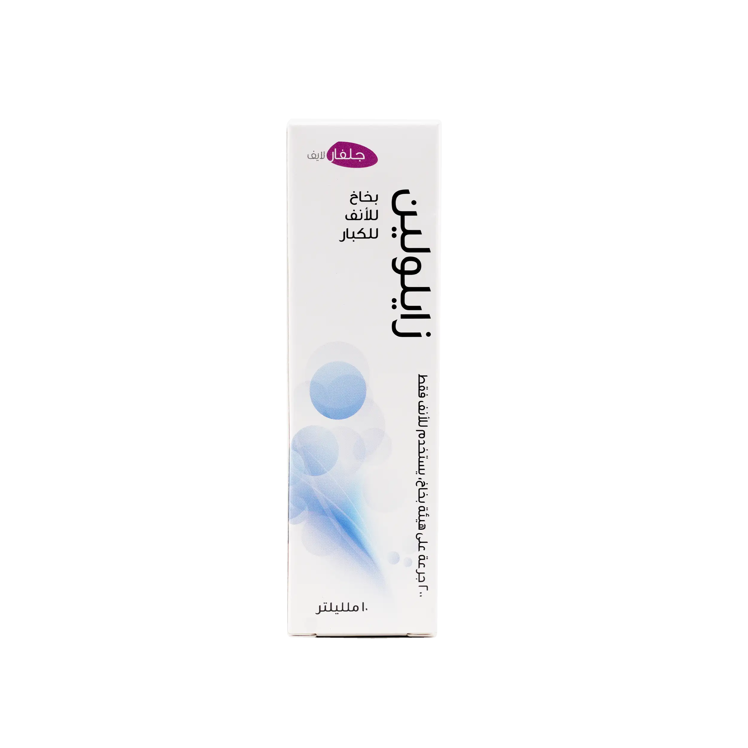 XYLOLIN ADULT SPRAY 10ML