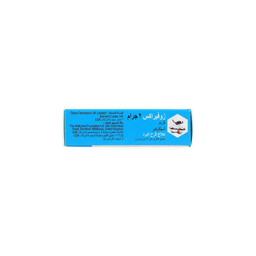 15370-Zovirax Cream 2 Gm +1