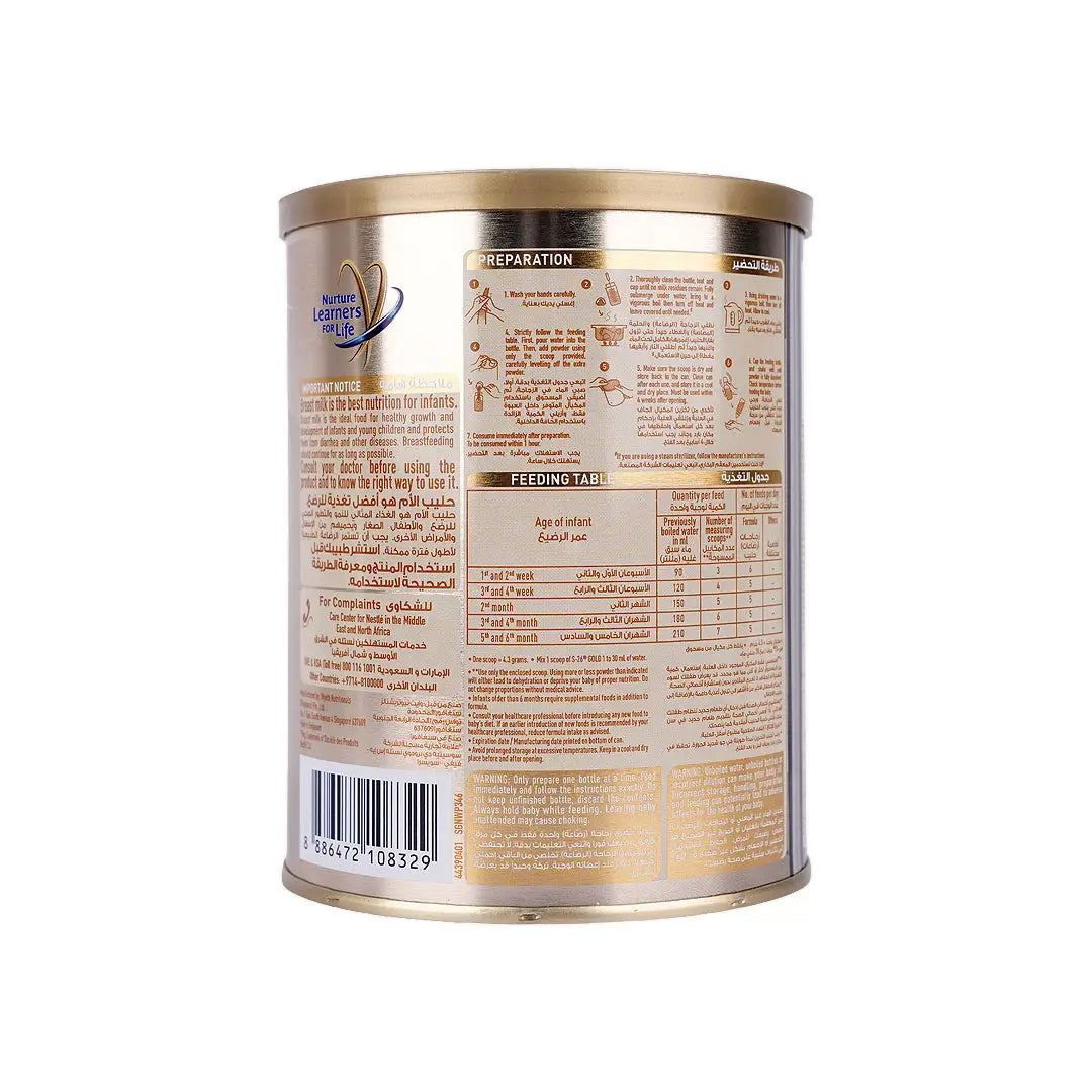 S-26 Gold No.1 (0-6m) 400g