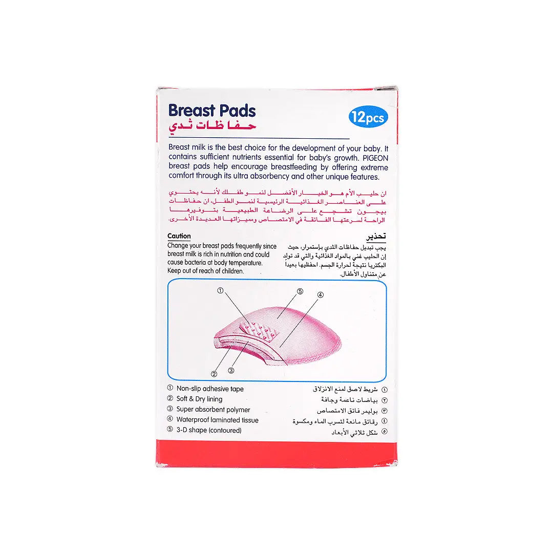 Pigeon Breast Pads Honeycomb 12Pcs