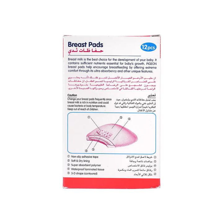 15593-Pigeon Breast Pads Honeycomb 12Pcs +3