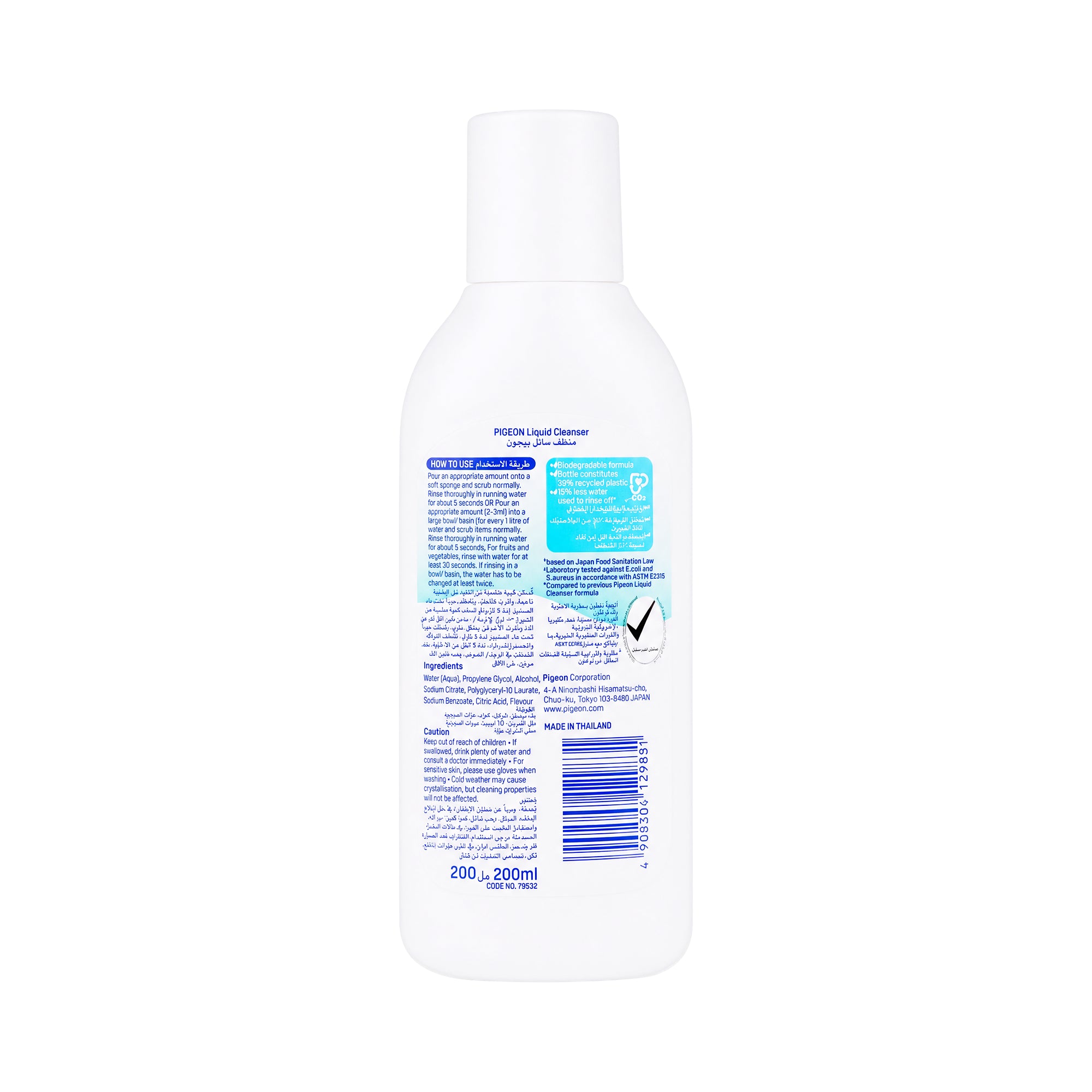Pigeon Liquid Cleanser 200ml-12950/79532