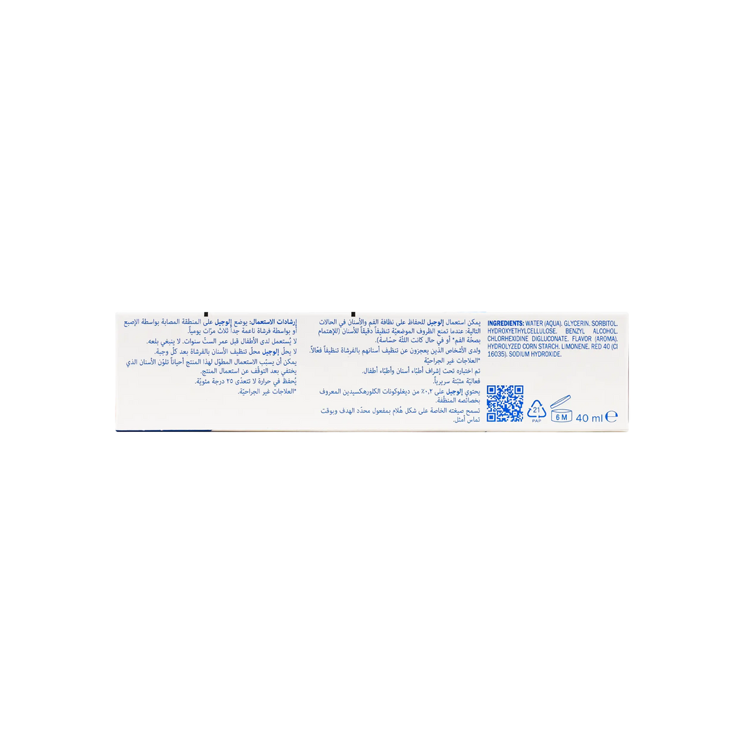 15635-Elugel Gel 40ml +2