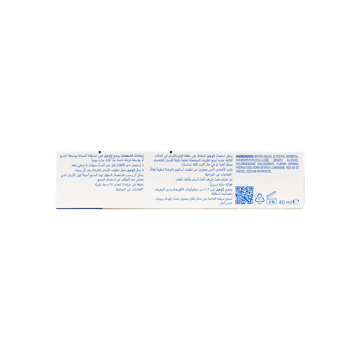 15635-Elugel Gel 40ml +2