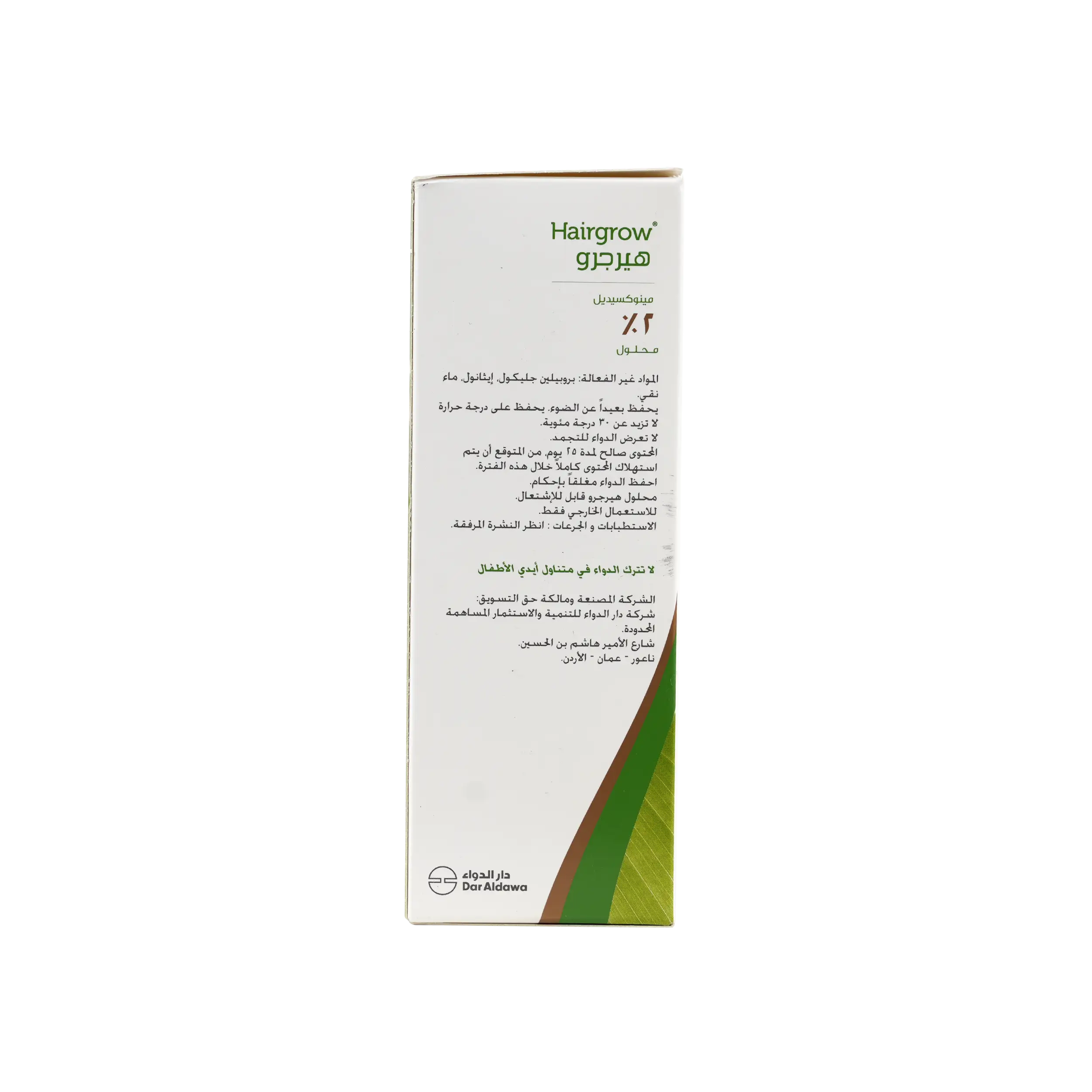 HAIR GROW 2% SOLUTION 50ML