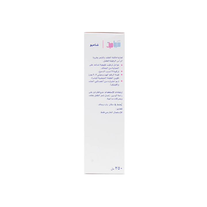 16149-Sebamed Baby Shampoo 250ml +2