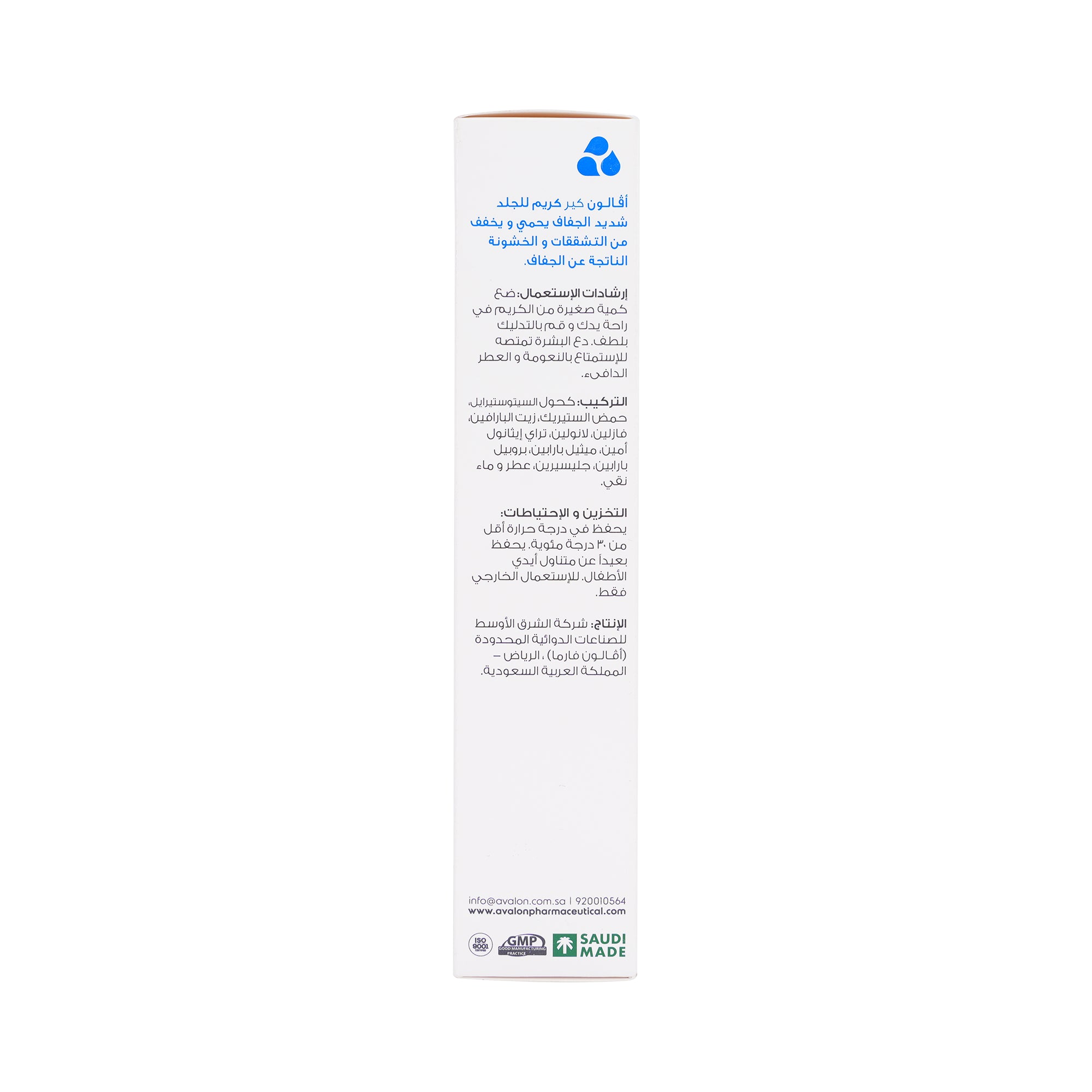 16203-Avalon Excessive Dryness Cream 100g +5