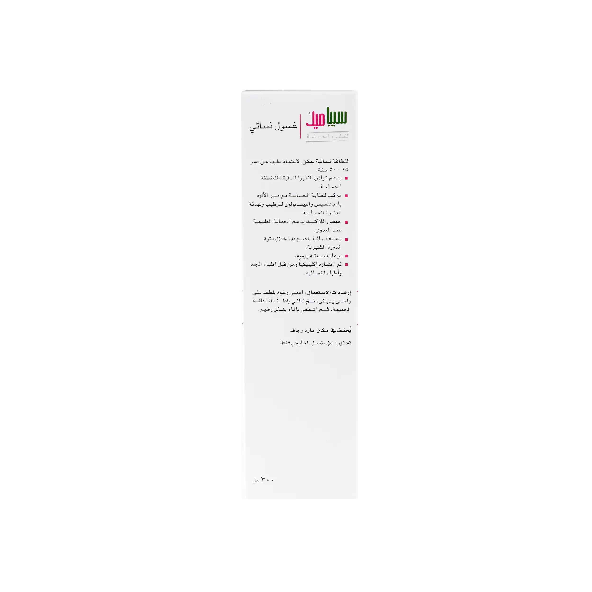 Sebamed Intimate Wash For 15-50Y 200ml (Ph 3.8)