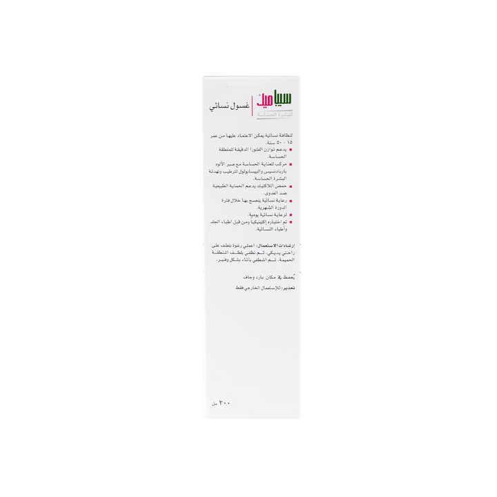 16855-Sebamed Intimate Wash For 15-50Y 200ml (Ph 3.8) +2