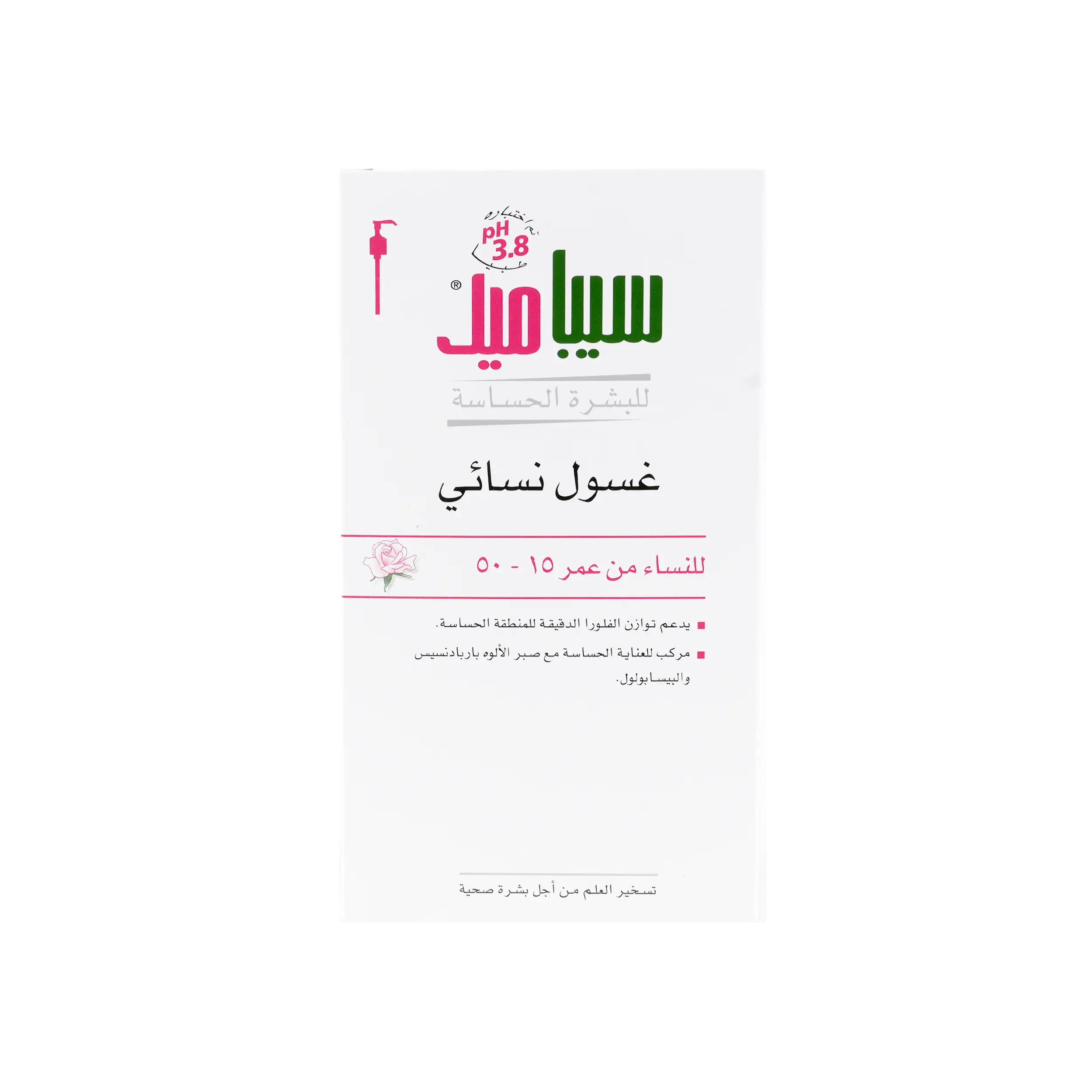 Sebamed Intimate Wash For 15-50Y 200ml (Ph 3.8)