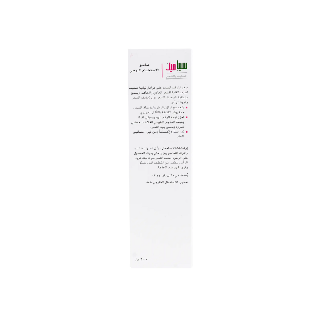 16856-Sebamed Everyday Shampoo 200ml +2