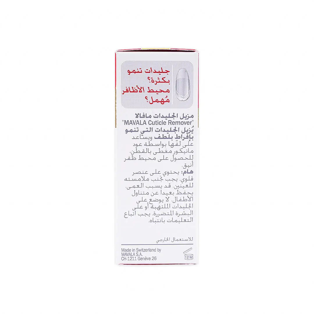 MAVALA CUTICLE REMOVER 10 ML