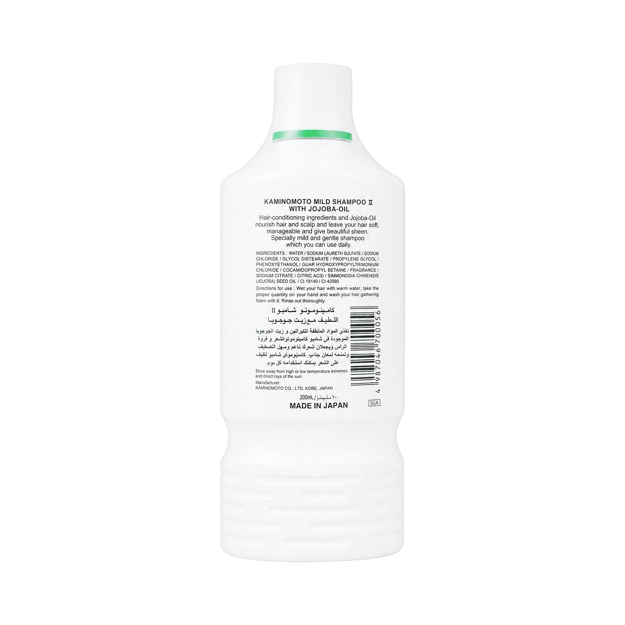 17012-Kaminomoto Mild Shampoo 200ml +2