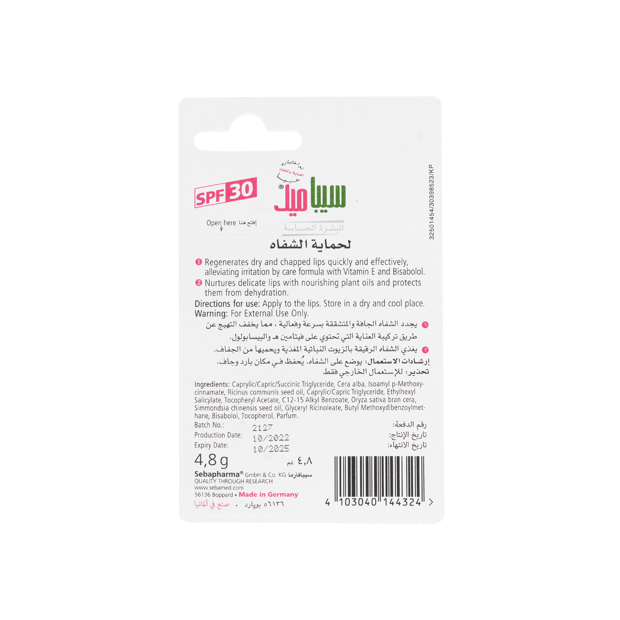 Sebamed Lip Defence Spf30 4.8g