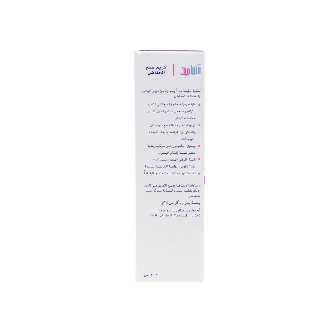 17016-Sebamed Baby Diaper Cream 100ml +2