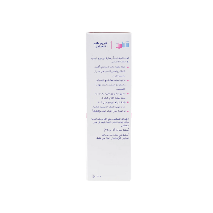 17016-Sebamed Baby Diaper Cream 100ml +2