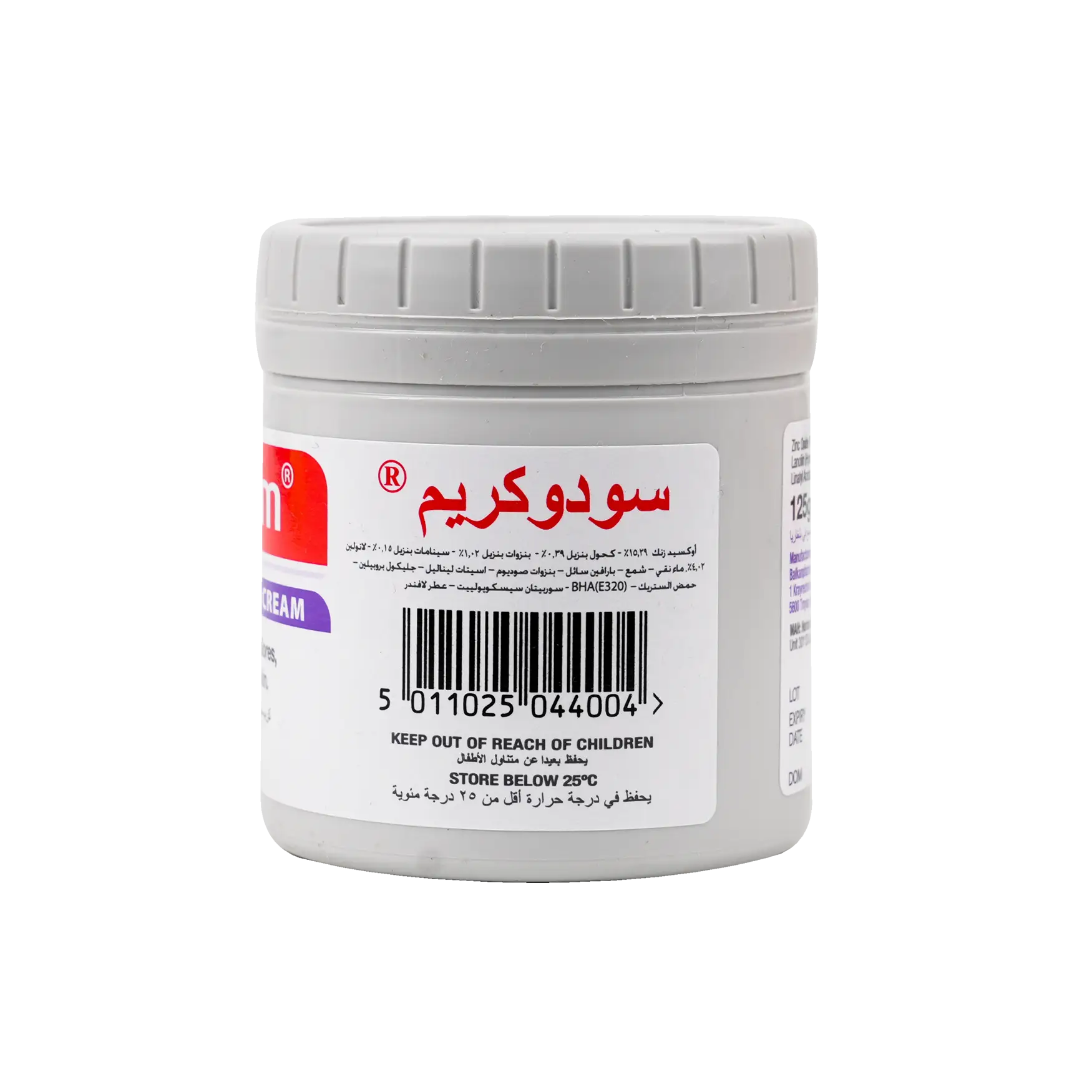 Sudocrem 125gm