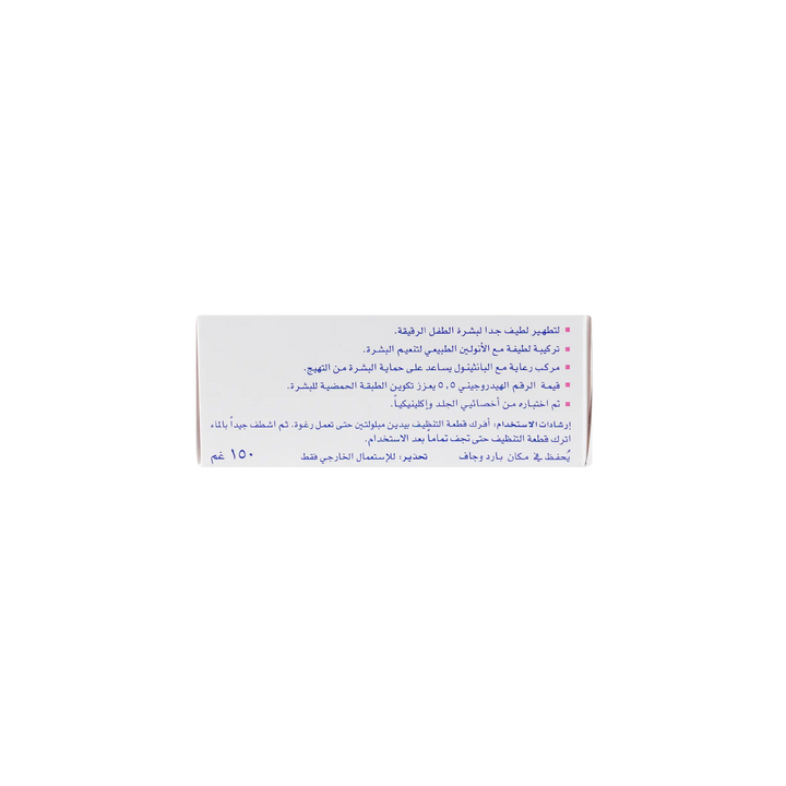 17020-Sebamed Baby Cleansing Bar 150g +2