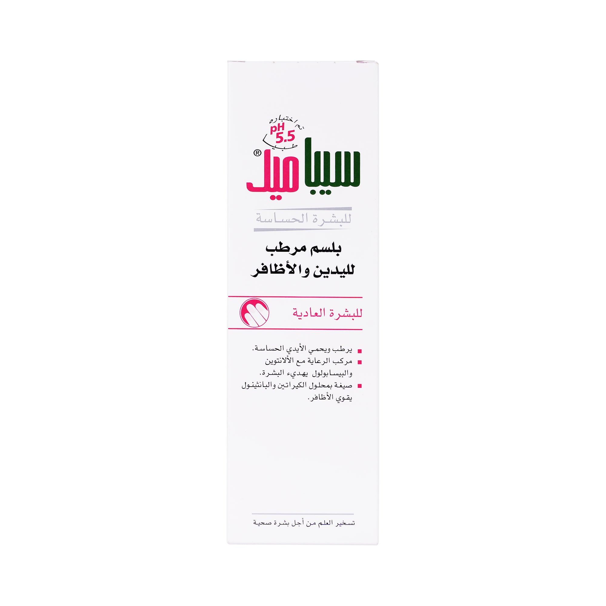 17071-Sebamed Hand & Nail Balm 75ml +1