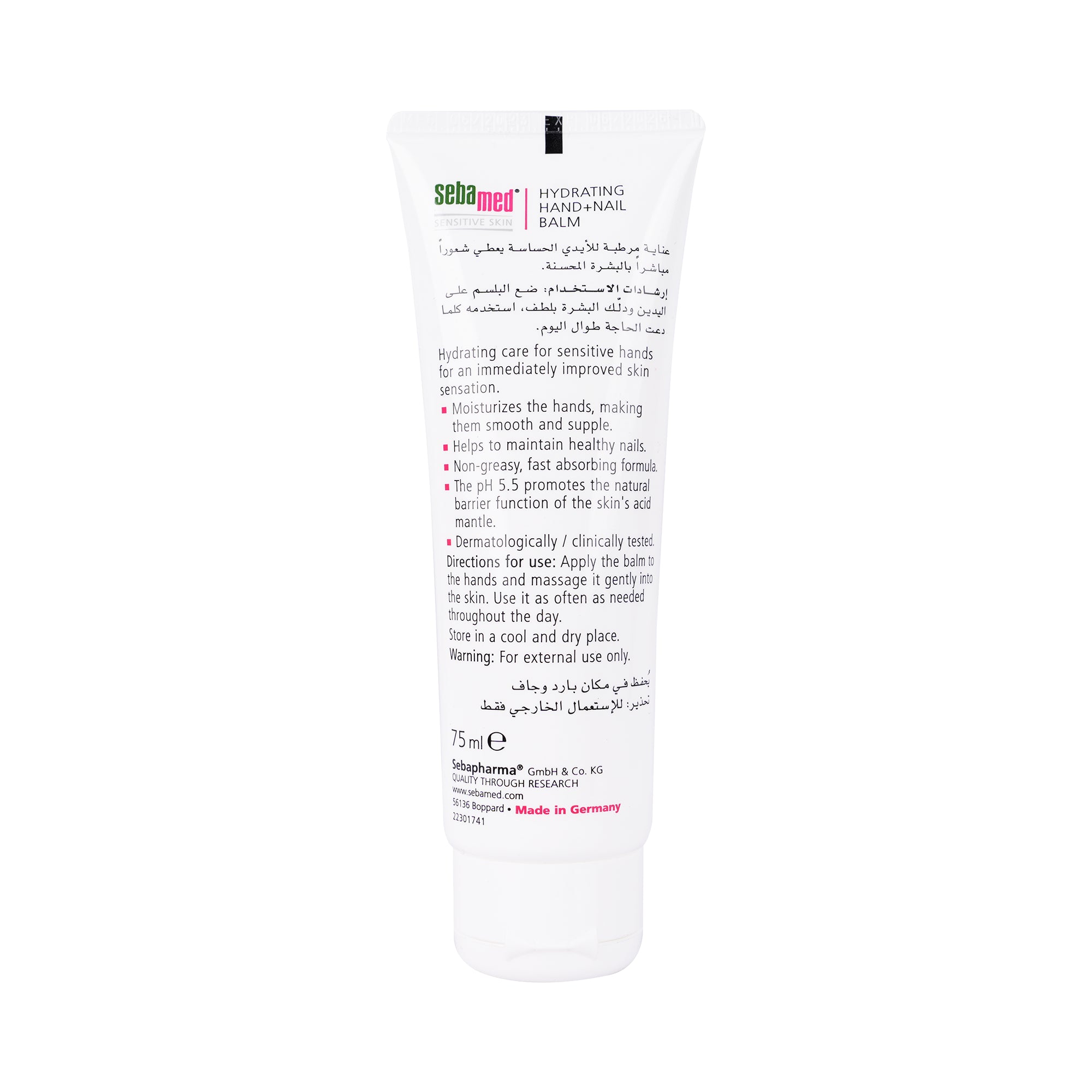 17071-Sebamed Hand & Nail Balm 75ml +6