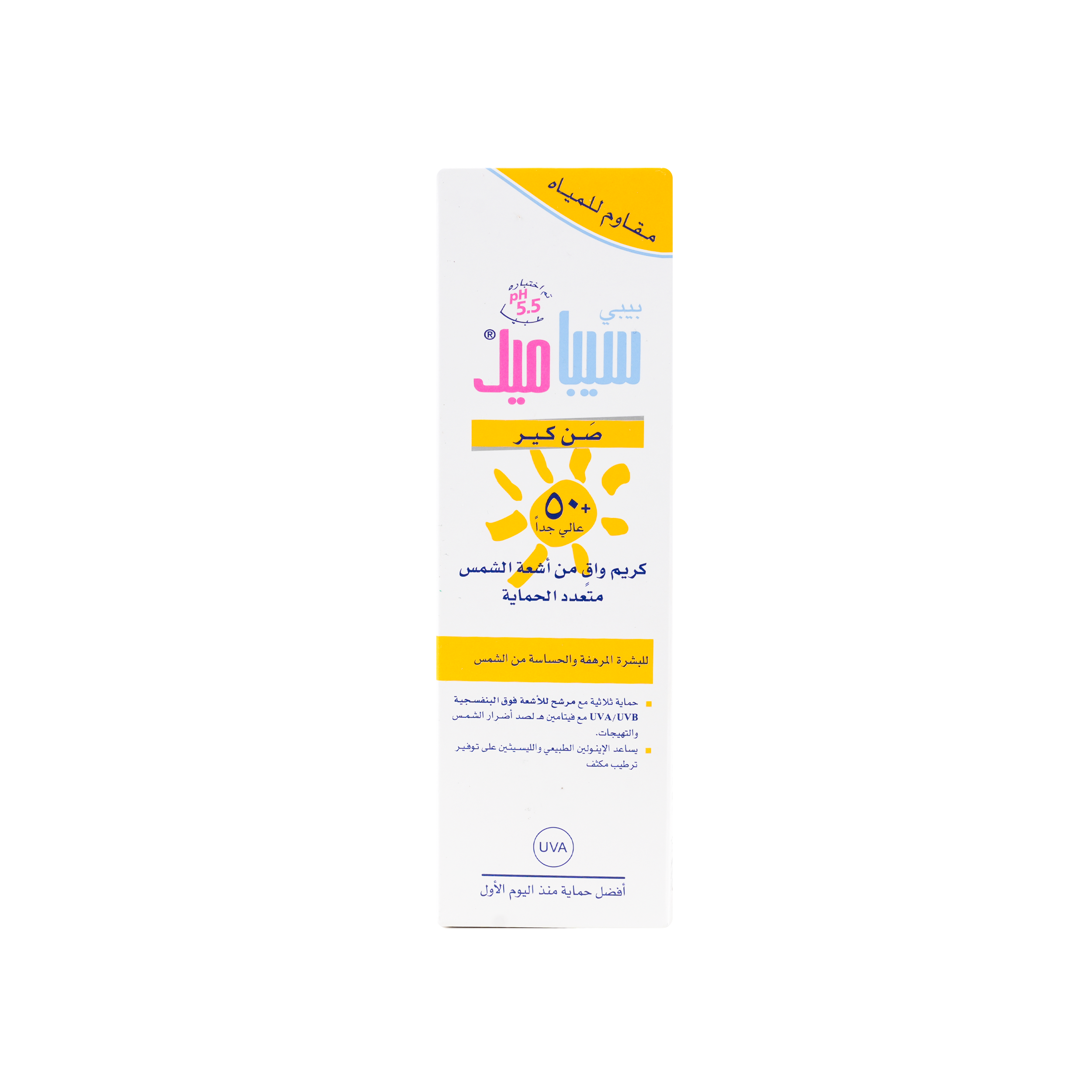 Sebamed Baby Multi Protect Sun Cream Spf50+ 75ml