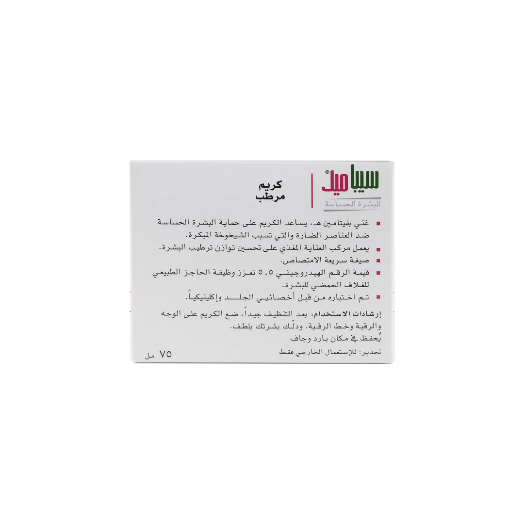 17073-Sebamed Moisturizing Cream 75ml +2