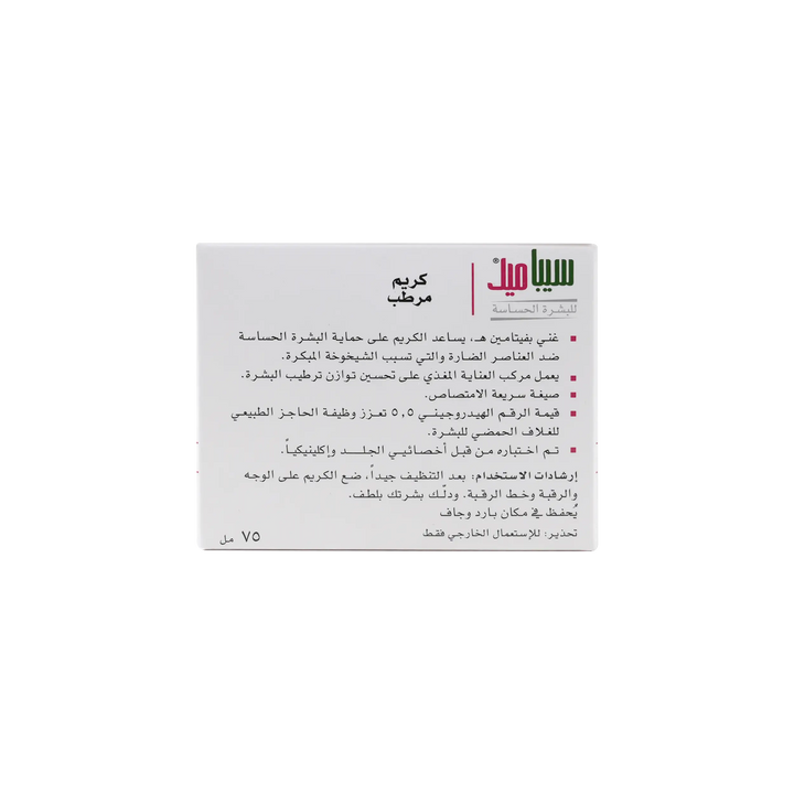 17073-Sebamed Moisturizing Cream 75ml +2